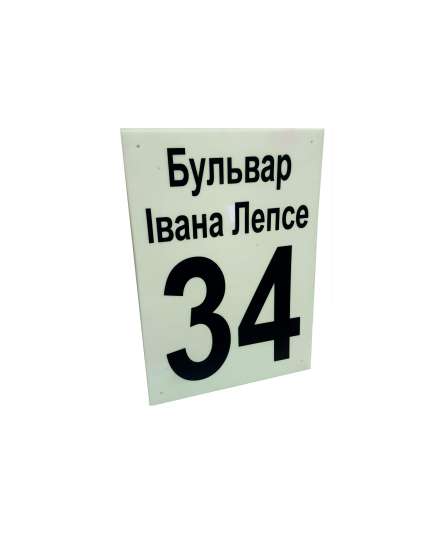 Фото Табличка из акрила 210х280 мм