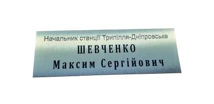 Фото Табличка из композита 300х100 мм