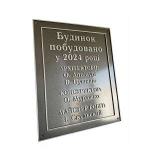 Фото Рельефная вывеска 400х300 мм