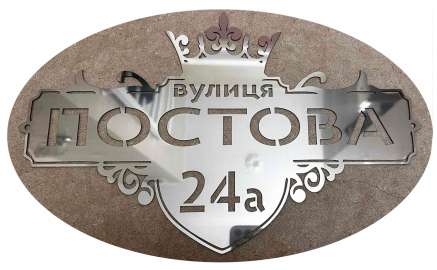 Фото Табличка из металла 500х300 мм