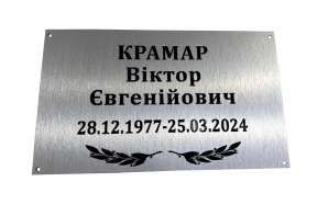 Фото Табличка цветная с композита 250х150 мм