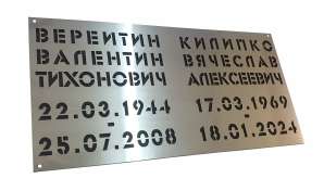 Фото Табличка на металле 300х200 мм