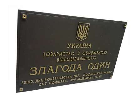 Фото Вывеска рельефная 530х370 мм
