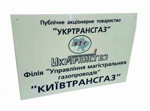 Фото Вывеска из акрила 600х400 мм