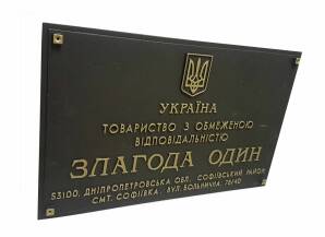 Фото Вывеска рельефная 530х370 мм