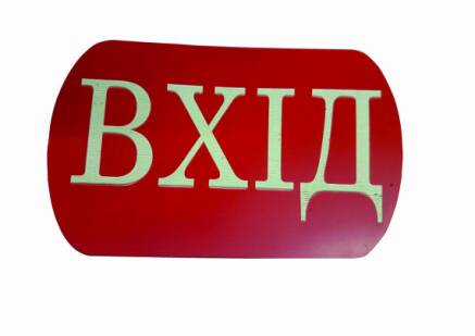 Фото Табличка на акриле 150х60 мм