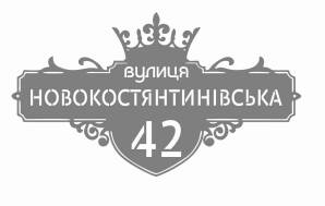 Фото Табличка из металла 500х300 мм