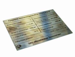 Фото Металлическая табличка 200х100 мм