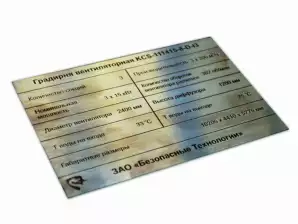 Фото Металева табличка 200х100 мм