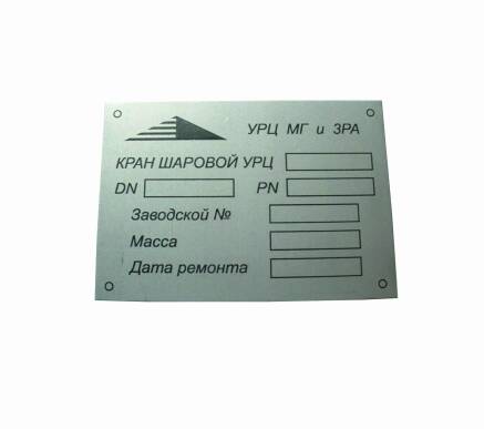 Фото Маленькая металлическая табличка 80х40 мм