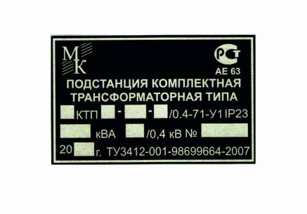 Фото Шильдик металлический 70х30 мм