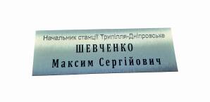 Фото Табличка из композита 300х100 мм