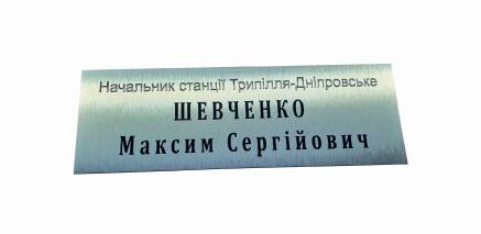 Фото Табличка из композита 300х100 мм