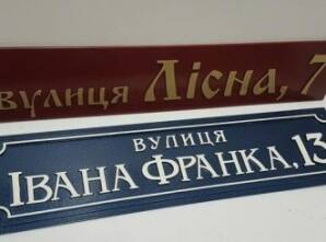 Фото Объемные адресные таблички