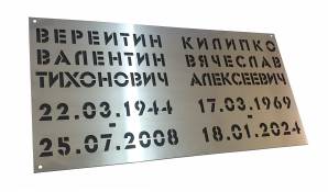 Фото Табличка на металле 300х200 мм