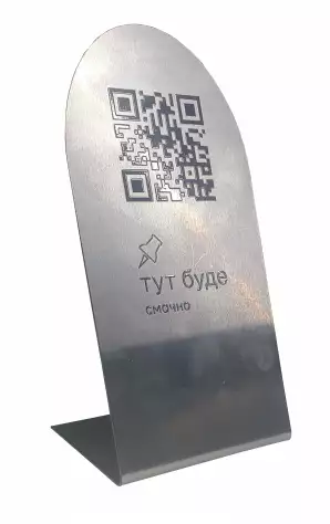 Фото Табличка металева меню 230х85 мм