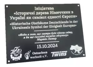 Фото Інформаційна табличка 450х200 мм