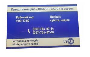 Фото Вывеска из ПВХ 400х250 мм