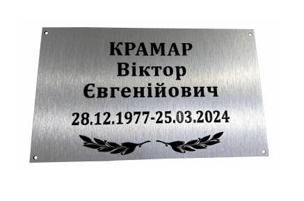 Фото Табличка цветная с композита 250х150 мм