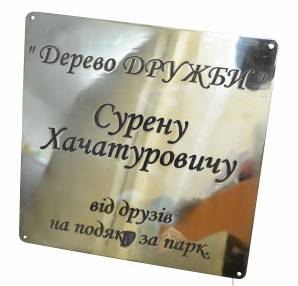 Фото Вывеска из латуни 300х300 мм