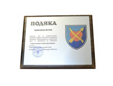 Фото Благодарность 200х145 мм