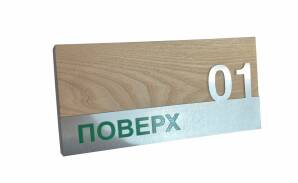 Фото Деревянная табличка кабинета 300х150 мм