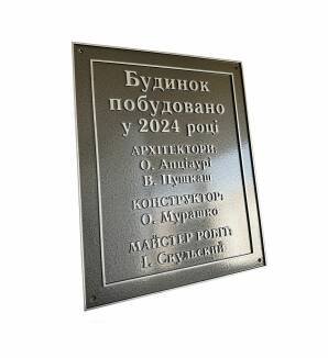 Фото Рельєфна вивіска 400х300 мм